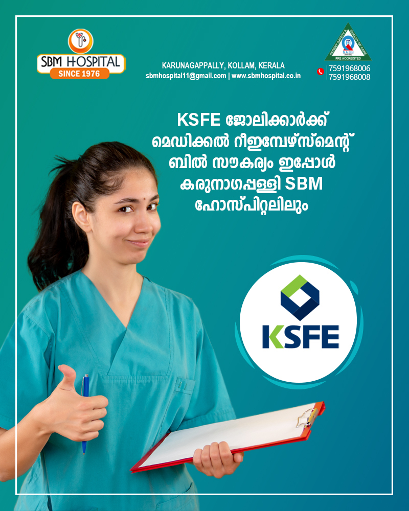 KSFE ജോലിക്കാര്‍ക്ക് മെഡിക്കല്‍ റീഇമ്പേഴ്‌സ്മെന്റ്